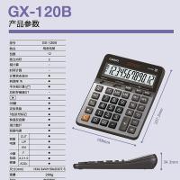 卡西欧（CASIO） GX-120B 计算器 12位（单位：台）灰色