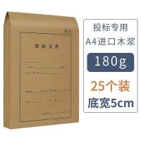 西玛（SIMAA） 6835 A4进口木浆 180g 侧宽5cm 25只 档案袋（单位：包）