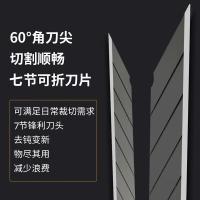 晨光（M&G） 美工刀 9mm锋利不锈钢刀片 ASS913Q6 165mm/把 48把/箱 (单位:把) 黑色