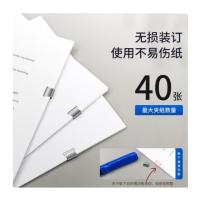 得力（deli） 推夹器 8591 推夹器 1个+补充夹8枚 (单位:套) 蓝色