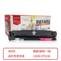 莱盛光标 LSGB-CF510A 硒鼓 1100页（单位：支）（适用机型：HP CLJ Pro M154a/M154nw MFP M180n/M181fw）黑色