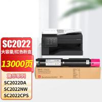 京呈 墨粉盒 SC2022 13000页 (单位:个) 适用富士施乐FUJXEROXDocuCenter SC-2022/SC-2022NW/CPS/2022DA 品红