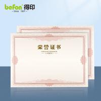 得印（befon） 荣誉证书内芯内页 6K 0136 412x281mm；12张/包 (单位:包) 白色
