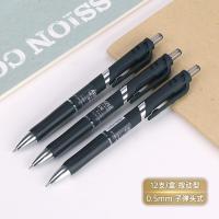 得力（deli） 中性笔 0.5mm S10 12支/盒 (单位:盒) 黑色