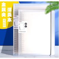 晨光（M&G） 活页本 磨砂封面 HB5600A B5 (单位:本) 透明