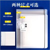 晨光（M&G） 活页本 磨砂封面 HB5600A B5 (单位:本) 透明