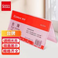 齐心（COMIX）B2394 V型亚克力台牌 210*105mm（单位：个） 新老包装随机发货