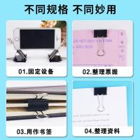 晨光（M&G） 4#长尾夹 E-plus系列 ABS92729 25mm 12枚/盒 (单位:盒) 黑色