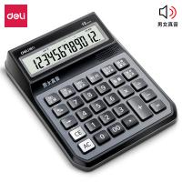 得力（deli） 1556 语音计算器 173X135X40mm（单位：台）蓝灰