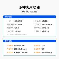 得力（deli） 1556 语音计算器 173X135X40mm（单位：台）蓝灰