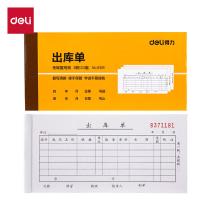 得力（deli） 无碳复写三联出库单 175*87mm 9391 10本/套 (单位:套) 彩色
