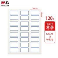 晨光（M&G） 手写自粘签贴 YT-17 12枚/张 10张/包 (单位:包) 白色