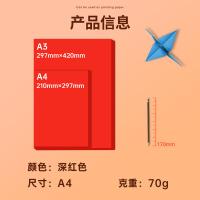 得力（deli） ZC001 彩色复印纸70g-A4-100页/包 （单位：包）深红