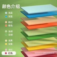 得力（deli） ZC001 彩色复印纸70g-A4-100页/包 （单位：包）深红