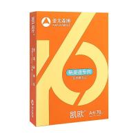 亚太森博 70g A4 凯欧复印纸 500张/包 8包/箱 (单位: 箱)