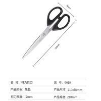 得力（deli） 6010 剪刀 210mm（单位：把）黑色