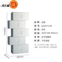 钱柜 QG4571149 档案柜 202*85*36cm（单位：个）灰白色