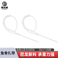 狮沃德（shiwode） SWD028 一次性鱼骨尼龙扎带 螺旋状 28cm 100根/包（单位：包）