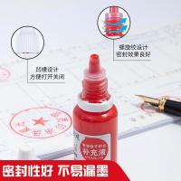 晨光（M&G） 印油 进口快干 AYZ975L0 15g 20瓶/箱 (单位:瓶) 红色