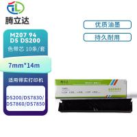 腾立达 M207 94D5 DS200 色带芯 7mm*14m 10条/套（单位：套）（适用机型：得实DS200/DS7830/DS7860/DS7850）黑色