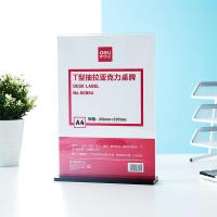 得力（deli） 50864 亚克力桌牌 210x297mm  (单位：个 )