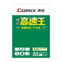 齐心（COMIX）C4774-8 A4 70g 晶纯高速王复印纸 500张/包 8包/箱（单位：箱）白色