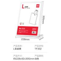 得力（deli） TF302 桌牌 A4（单位：个）白色