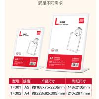 得力（deli） TF302 桌牌 A4（单位：个）白色