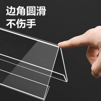 得力（deli） TF111 桌牌 200*100mm（单位：个）透明