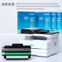 得力（deli） 硒鼓 T1 3500页 (单位:支) 适用机型: 得力P2500D/P2500DN/P2500DW/P2500DNW/ M2500AD/M2500ADN/M2500ADW/M2500ADNW M2500D/M2500DN/