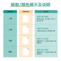 得印（befon） 241-3三联三等分 打印纸 600页/箱（单位：箱）彩色
