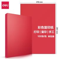 得力（deli） 7391 彩色复印纸 A4 70g 100张/包（单位：包）深红