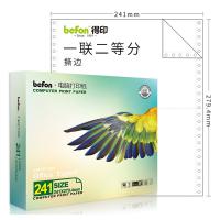 得印（befon） 241-1-1/2 一联二等分 撕边  打印纸  白色 600页/箱 白色 (单位:箱)