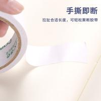 齐心（COMIX） 双面棉纸胶带 MJT2410 24mm*9.1米 12卷/筒 (单位:筒) 白色