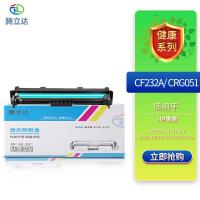 腾立达 CF232A/ CRG051 鼓架 12000页（单位：个）（适用机型：HPLaserJet Pro M203D/M227fdn佳能 LBP161dn LBP162dw）黑色