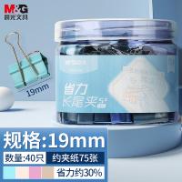 晨光（M&G） 彩色金属燕尾夹 ABS916Y9 19mm 40枚/桶 (单位:桶) 新老包装随机发货 彩色