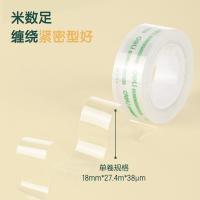 得力（deli） 30065 文具胶带 18mm*30y*38um 8卷/筒（单位：筒）
