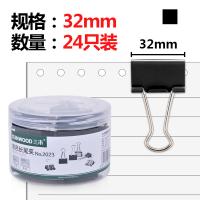 三木（SUNWOOD） 2023 3#长尾夹 32mm 24只/筒(单位：筒) 黑色