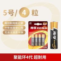 南孚 LR6 5号 碱性电池 4节/粒 (单位:卡)