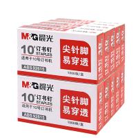 晨光（M&G） ABS92615 订书钉 10# 10盒装 （单位:盒）