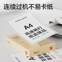 得力（deli） ZF557 铂锐复印纸 A4-80g-5包（单位：箱）金色