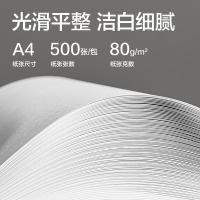 得力（deli） ZF557 铂锐复印纸 A4-80g-5包（单位：箱）金色