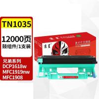 京呈 激光打印硒鼓 TN1035 12000页 (单位:支) 适用兄弟 HL-1118:DCP-1518:MFC-1813:MFC-1818:CP-1519:DCP1608:MFC-1819:HL-1218W:DCP-1618W:联想 F2