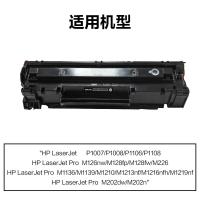 得力（deli） M-CC388AT 激光碳粉盒 打印页数：1500页（单位：支）（适用机型：HP LaserJet P1007/P1008/P1106/P1108/HP LaserJet Pro M126nw/M128fp/M128fw/