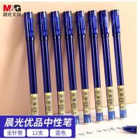 晨光（M&G） 中性笔 AGPA1701 0.5mm 12支/盒 (单位:盒) 蓝色