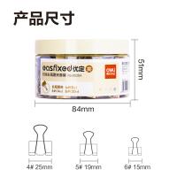 得力（deli） 8520A 长尾夹 50只/桶（单位：筒）混色