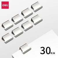 得力（deli） 8598 推夹器补充夹 18mm 银色 30枚/盒 (单位:盒)