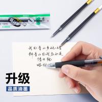 晨光（M&G） 9018A 笔芯 20支/盒 （单位:盒） 黑色