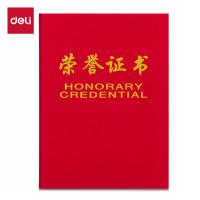 得力（deli） 7576 荣誉证书 6k（单位：本）红色