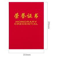 得力（deli） 7576 荣誉证书 6k（单位：本）红色